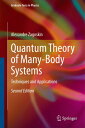 【中古】Quantum Theory of Many-Body Systems: Techniques and Applications (Graduate Texts in Physics)