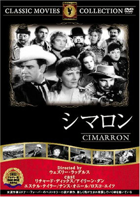 【中古】シマロン [DVD] FRT-185