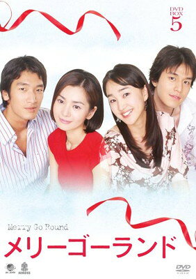 【中古】メリーゴ-ランド DVD-BOX5 メリーゴーランドディーブイディーボックス5