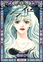 【中古】プライド 1 (集英社文庫―コミック版)