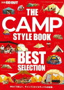 ֥åץ饤㤨֡šTHE CAMP STYLE BOOK Best Selection (̺GO OUTפβǤʤ220ߤˤʤޤ