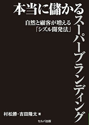 ◇◆主にゆうメールによるポスト投函、サイズにより宅配便になります。◆梱包：完全密封のビニール包装または宅配専用パックにてお届けいたします。◆帯、封入物、及び各種コード等の特典は無い場合もございます◆商品画像は一例です。カバー・パッケージなどのデザインは時期によって異なる場合がございます。◆◇【74882】全商品、送料無料！