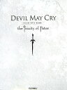 ֥åץ饤㤨֡šDEVIL MAY CRY FILM DVD BOOK the trinity of fatesפβǤʤ671ߤˤʤޤ