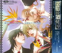 【中古】ドラマCD 放課後保健室