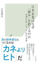 【中古】日本企業はなぜ「強み」を捨てるのか (光文社新書 1279)(3)