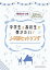 【中古】音名カナつきやさしいピアノ・ソロ 中学生&高校生が弾きたい!J-POPヒットソング