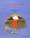 【中古】コートかけになったトトシュ