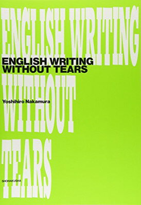 ֥åץ饤㤨֡šEnglish writing without tears: ڤ˱Ѹǥ饤ƥ󥰡פβǤʤ1,787ߤˤʤޤ