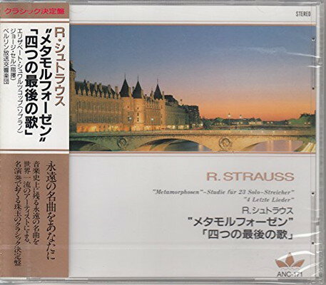 【中古】R.シュトラウス/“メタモルフォーゼン”（23の独奏弦楽器のための習作）・「四つの最後の歌」　ANC171