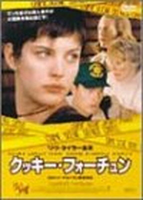 【中古】クッキー・フォーチュン [DVD]