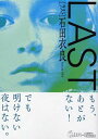 【中古】LAST (ラスト) (講談社文庫)