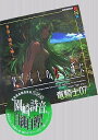 【中古】ひぐらしのなく頃に 第二話~綿流し編~ (下) (講談社BOX)