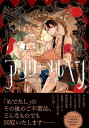 【中古】アフターメルヘン(上)