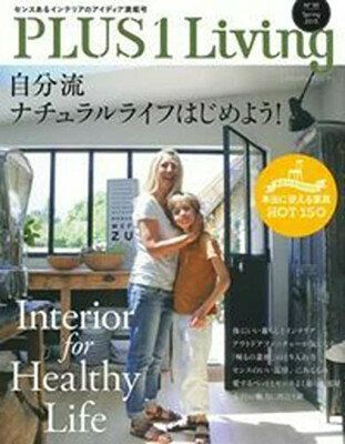 【中古】PLUS1 Living No.90―自分流ナチュラルライフはじめよう ! (別冊PLUS1 LIVING)