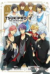 【中古】TSUKIPRO THE ANIMATION 1巻 特装版 (ZERO-SUMコミックス)