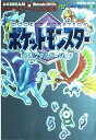 【中古】ポケットモンスタークリスタルバージョン―64 dream×Nintendoスタジアム (MYCOMムック 64DREAM×Nintendoスタジアム 任天堂ゲ)