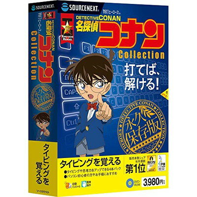 【中古】特打ヒーローズ 名探偵コナン Collection（旧版）|Win対応