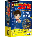 【中古】特打ヒーローズ 名探偵コナン Collection（旧版）|Win対応