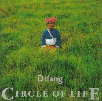 【中古】生命之環 Circle Of Life(Cd) 台湾盤 郭英男 & 馬蘭吟唱隊