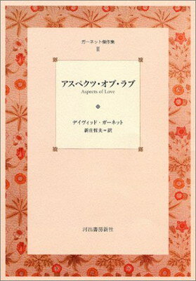 【中古】ガーネット傑作集〈2〉ア