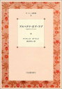 【中古】ガーネット傑作集〈2〉ア