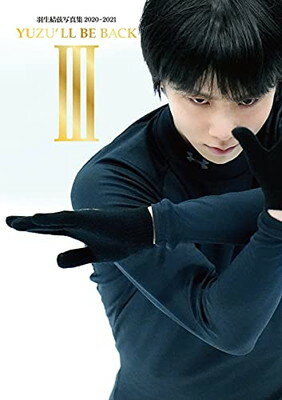 【中古】YUZU'LL BE BACK III 羽生結弦写真集2020~2021