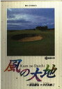 【中古】風の大地: 蛮勇の時 (17) (ビッグコミックス)