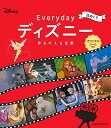 【中古】日めくり Everyday ディズニー 夢を叶える言葉 (カレンダー・手帳)の商品画像