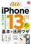 š(̵Żŵ)Ǥfit auiPhone 13/mini/Pro/Pro Max +ѥ略 (Ǥfit꡼)