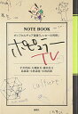 【中古】ポピュラーTV―ポップカルチュア選書「レッセーの荒野」