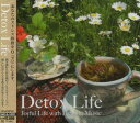 【中古】Detox Life (デトックス・ライ