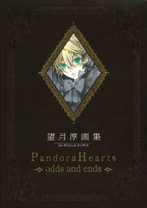 š˾  轸PandoraHearts ~odds and ends~