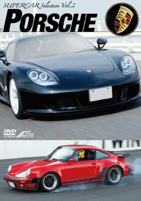 【中古】SUPERCAR SELECTION PORSCHE [DVD]