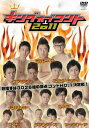 【中古】キングオブコント2011 DVD