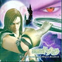 【中古】パチスロ悪魔城ドラキュラ ORIGINAL SOUNDTRACK