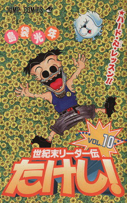 š꡼! 10 ϡɡå!! (ץߥå)