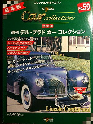 ֥åץ饤㤨֡šۥǥץɥ쥯 59 Lincoln Continental ([]פβǤʤ1,232ߤˤʤޤ