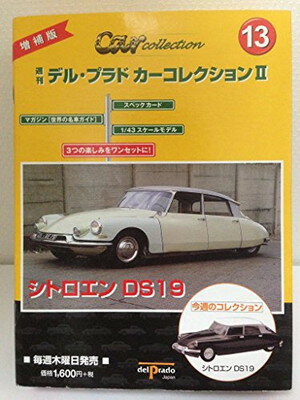 楽天市場】シトロエン DS19の通販 楽天市場】シトロエン DS19の通販