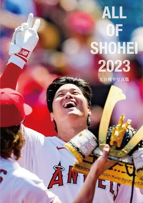 ALL OF SHOHEI 2023 大谷翔平写真集 (タイプB)