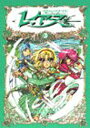 【中古】魔法騎士レイアース 3 (KCデラックス)