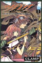 【中古】ツバサ-RESERVoir CHRoNiCLE (1) 少年マガジンコミックス