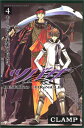 【中古】ツバサ(4) (講談社コミックス)