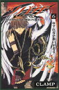 【中古】ツバサ-RESERVoir CHRoNiCLE (6) 少年マガジンコミックス