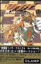 【中古】ツバサ(11) (講談社コミックス)