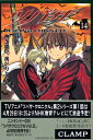 【中古】ツバサ(14) (講談社コミックス)