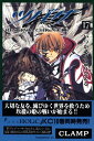 【中古】ツバサ(17) (講談社コミックス)