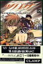 【中古】ツバサ(18) (講談社コミックス)