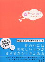 楽天ブックサプライ【中古】幸福のお取り寄せ