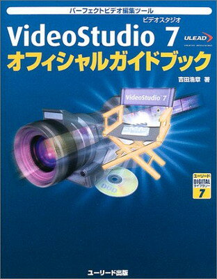 #3: VideoStudio7β