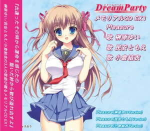 【中古】DreamPartyメモリアルCD EX1 / 榊原ゆい・民安ともえ・小倉結衣